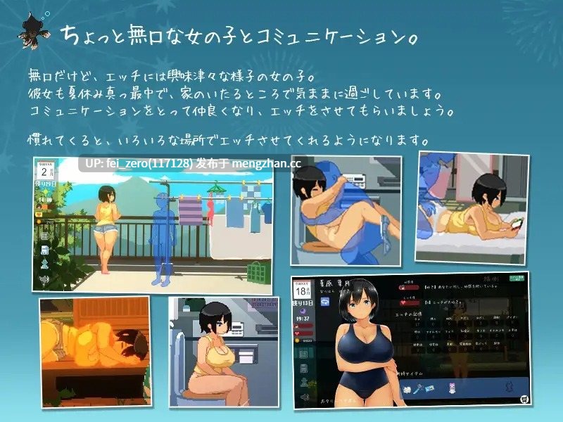 【PC/SLG/官中】RJ283590 SUMMER-田舎の性活- +外出DLC[ディーゼルマイン]-第3张图片-萌站