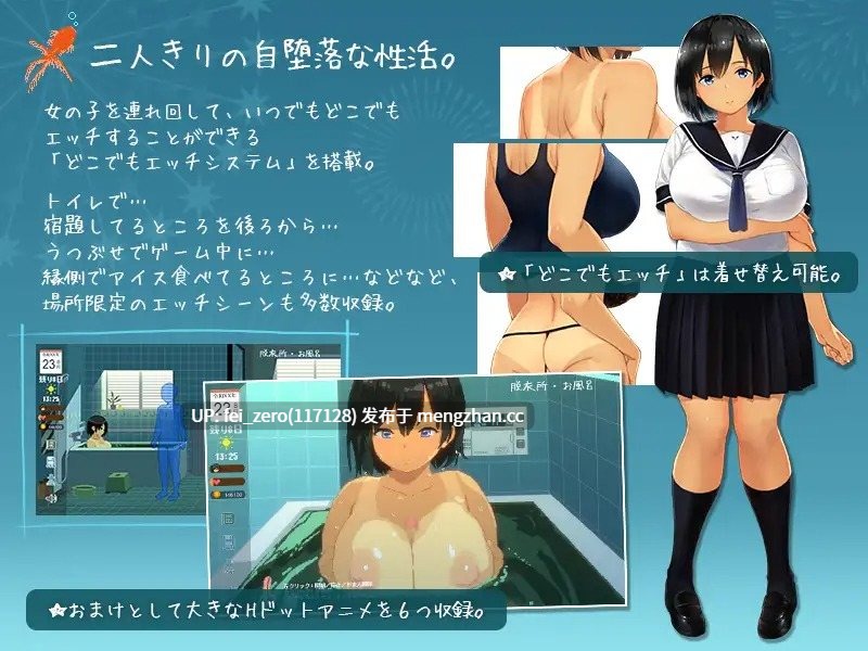 【PC/SLG/官中】RJ283590 SUMMER-田舎の性活- +外出DLC[ディーゼルマイン]-第4张图片-萌站