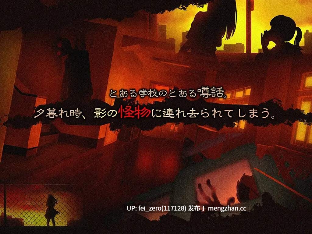 【PC/SLG/官中】RJ01093798 影之奠 [ディーゼルマイン]