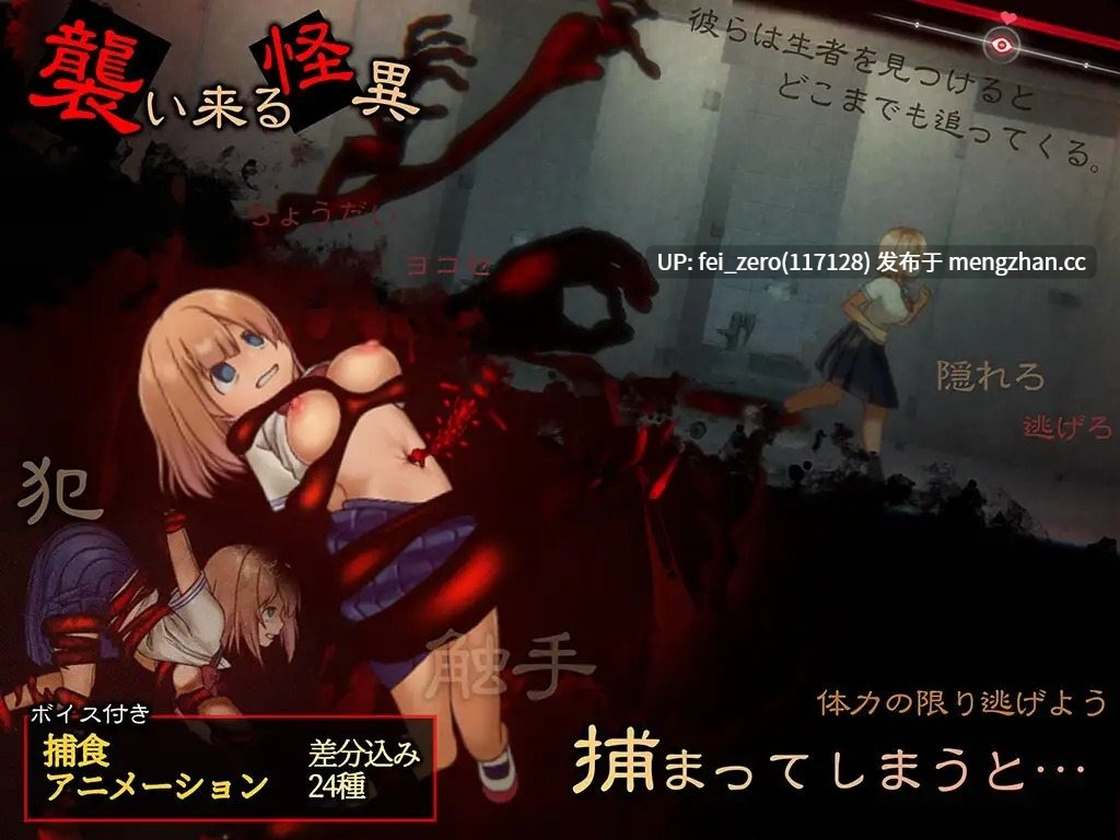 【PC/SLG/官中】RJ01093798 影之奠 [ディーゼルマイン]-第2张图片-萌站
