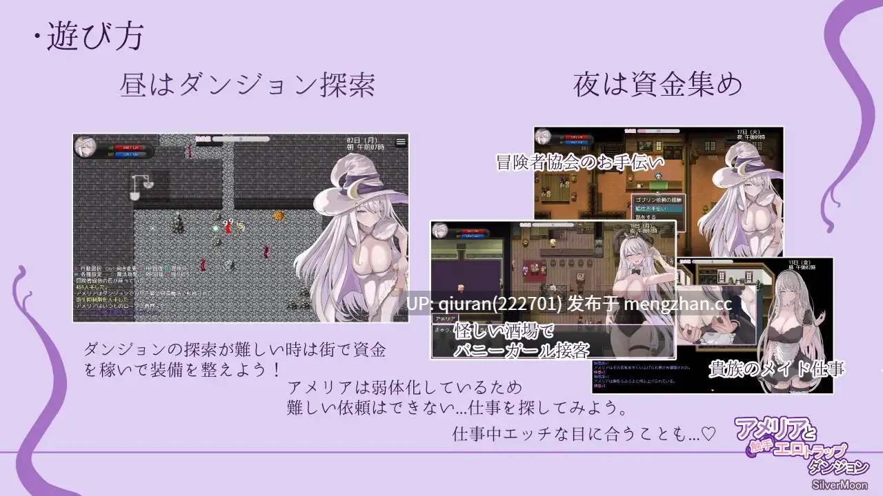 更新/本篇免费[爆款RPG/巨乳爆乳] 艾梅莉亚与色色触手迷宫 Amelia and the Erotic Tentacle Trap Dungeon V1.43 Steam官中步兵版+全回想存档 [1.60G]-第6张图片-萌站