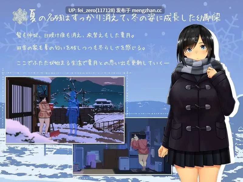 【PC/SLG/官中】RJ01226398 WINTER-乡村性活- +DLC[ディーゼルマイン] -第3张图片-萌站