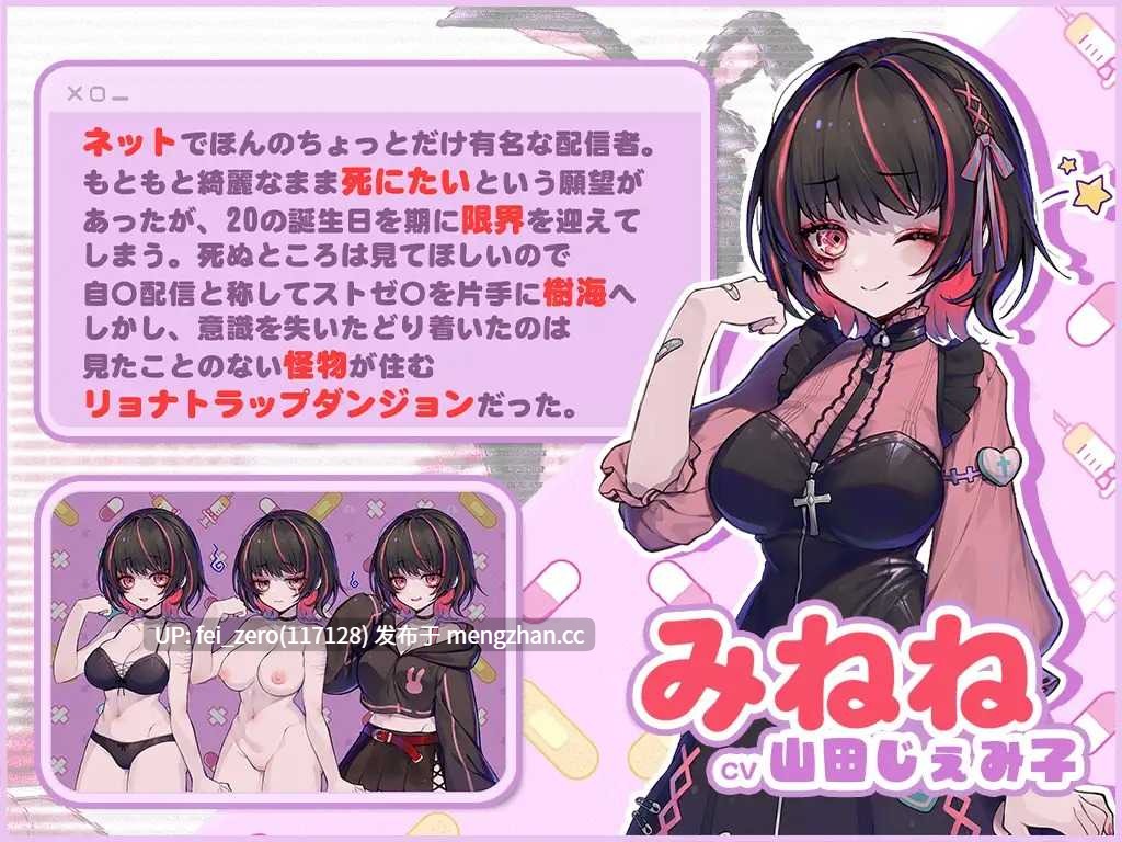 【PC/SLG】RJ01265896 病みカワ リョナトラップダンジョン [ディーゼルマイン]