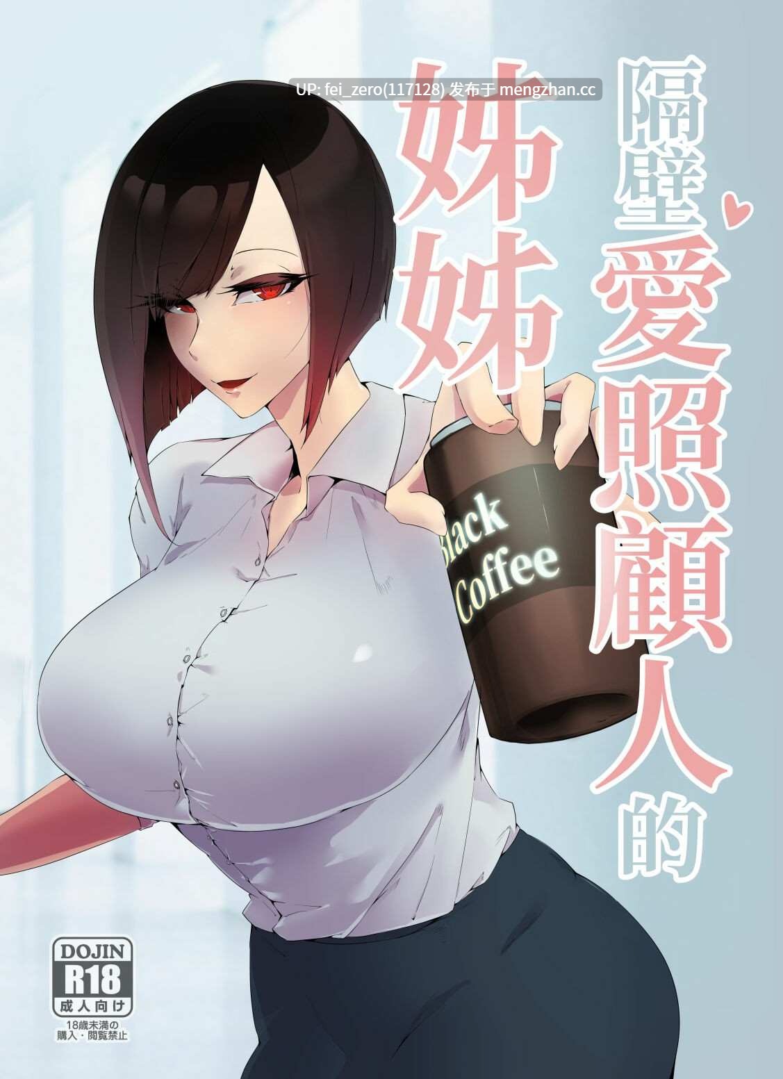【作品合集】鉛筆盒[8部]【汉化】【全收集/自整理】-第2张图片-萌站