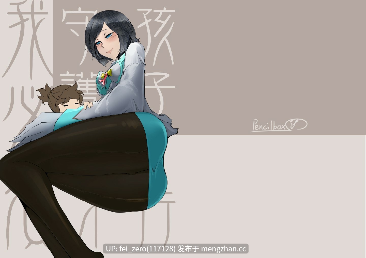 【作品合集】鉛筆盒[8部]【汉化】【全收集/自整理】-第6张图片-萌站