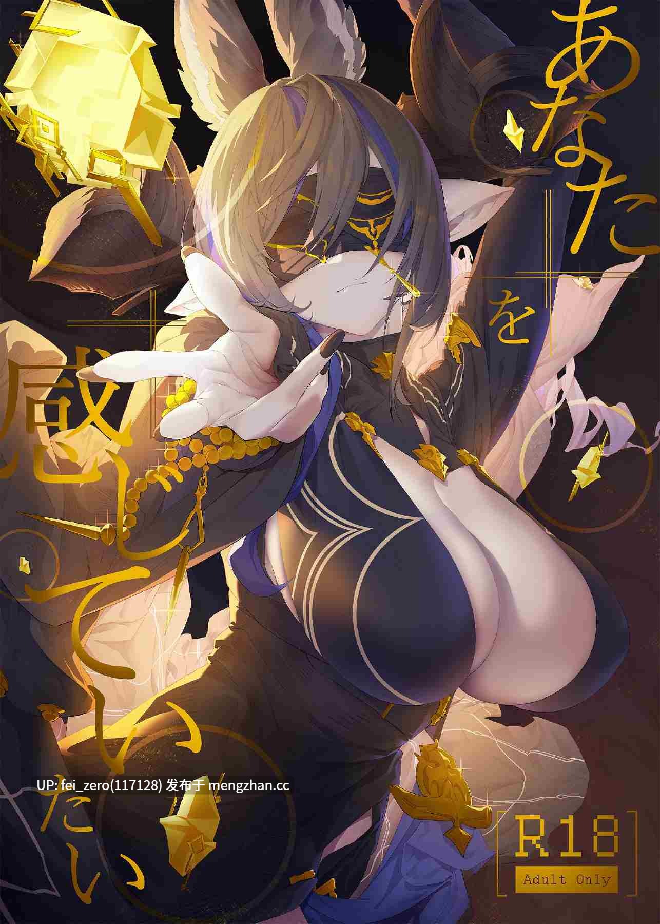 【作品合集】肉世界 (伊翁)[4部]【汉化】【全收集/自整理】-第2张图片-萌站