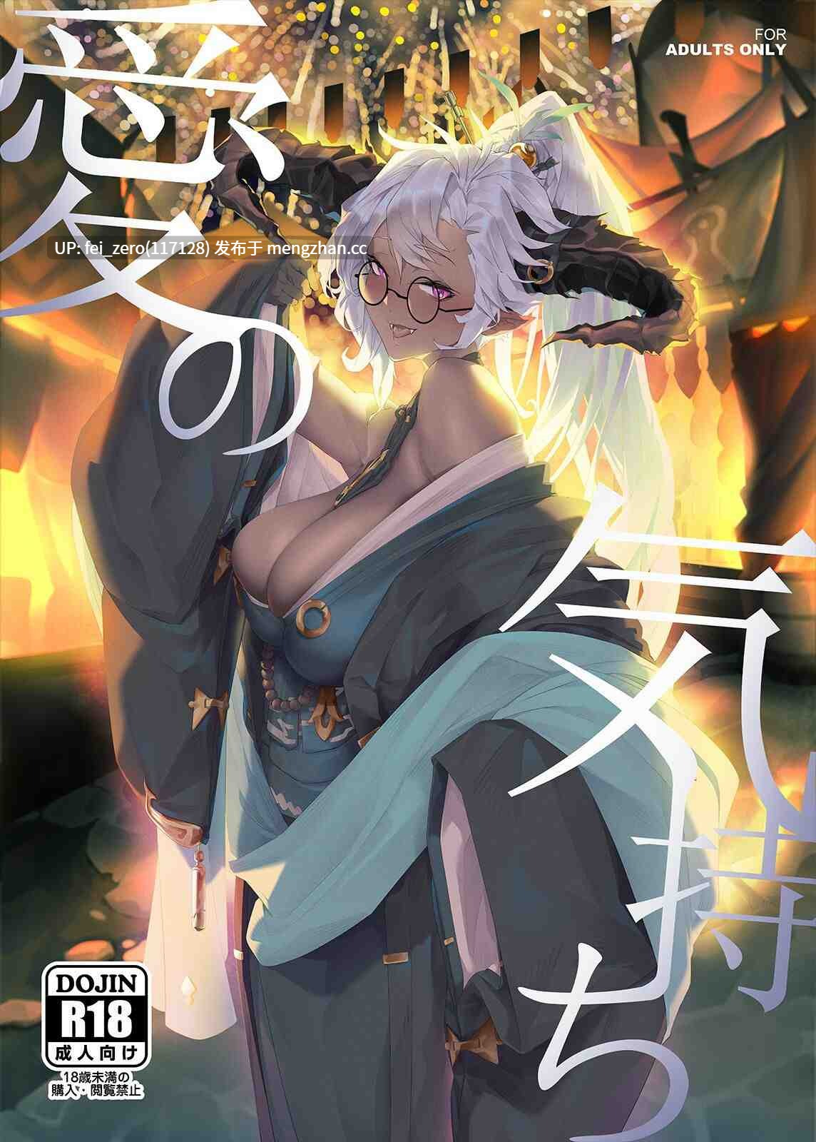 【作品合集】肉世界 (伊翁)[4部]【汉化】【全收集/自整理】-第4张图片-萌站