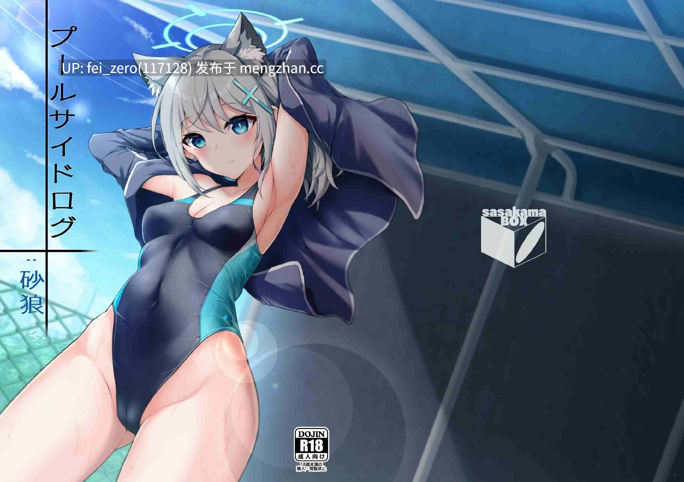 【作品合集】笹かまボックス[15部]【汉化】【全收集/自整理】-第2张图片-萌站