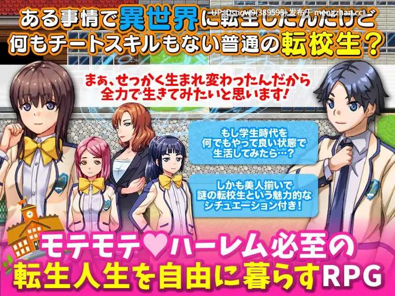 [RPG/AI汉化] 異世界に転生したと思ったら普通の学生になっていたんだけど… [PC/220M]