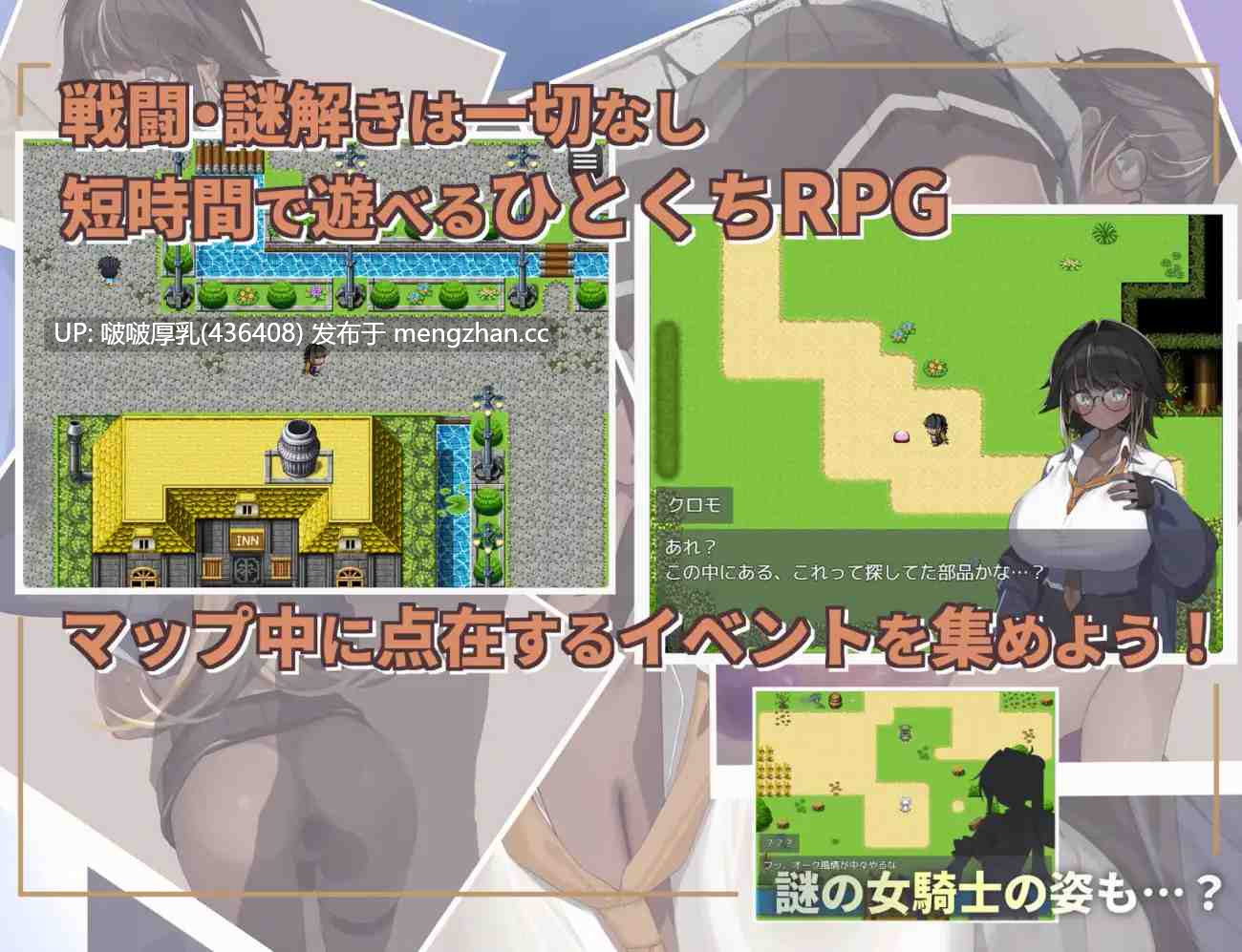 【新作】【RPG/汉化/PC】硬闯少女与异世界转移 押しかけ少女と異世界転移-第2张图片-萌站