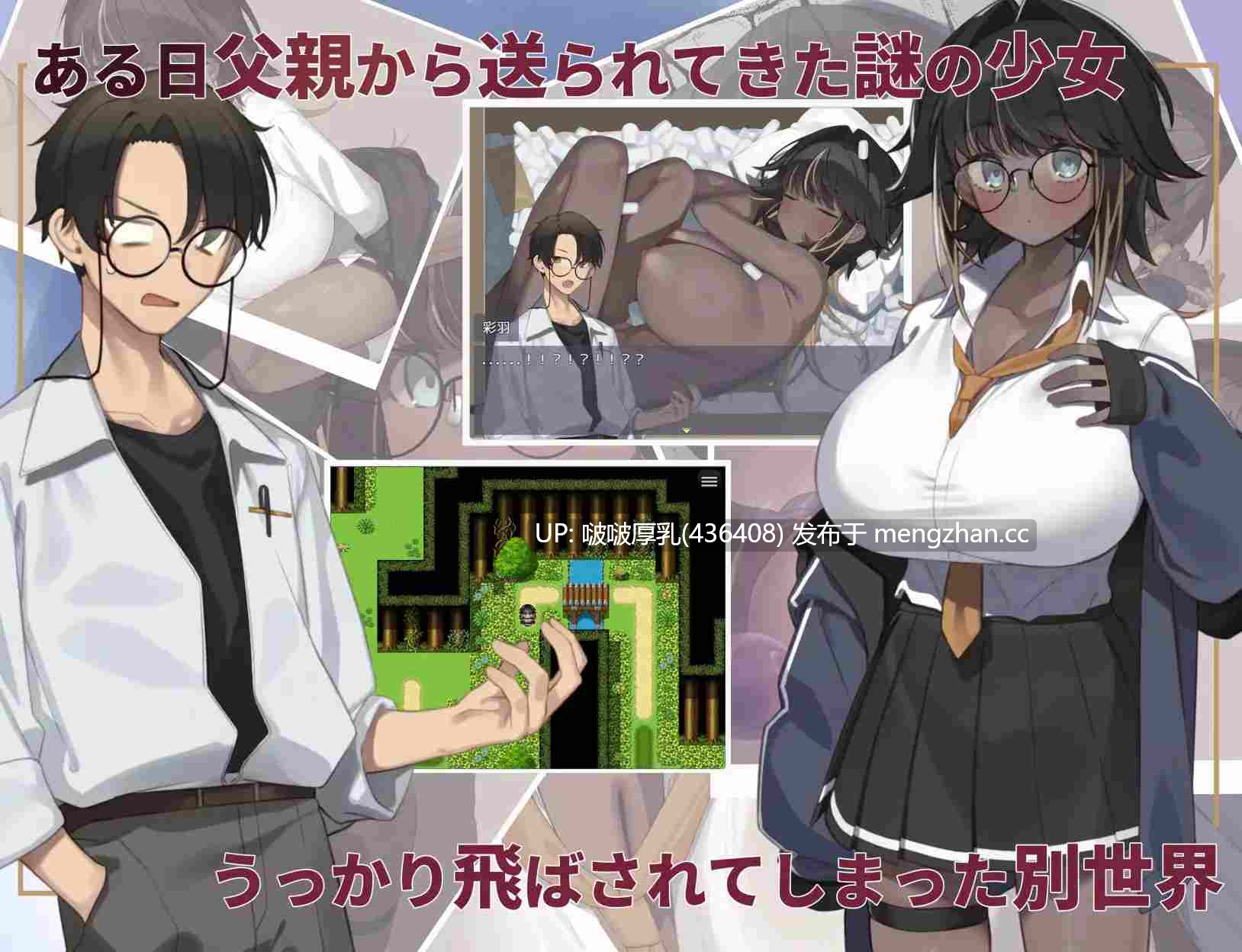 【新作】【RPG/汉化/PC】硬闯少女与异世界转移 押しかけ少女と異世界転移-第4张图片-萌站