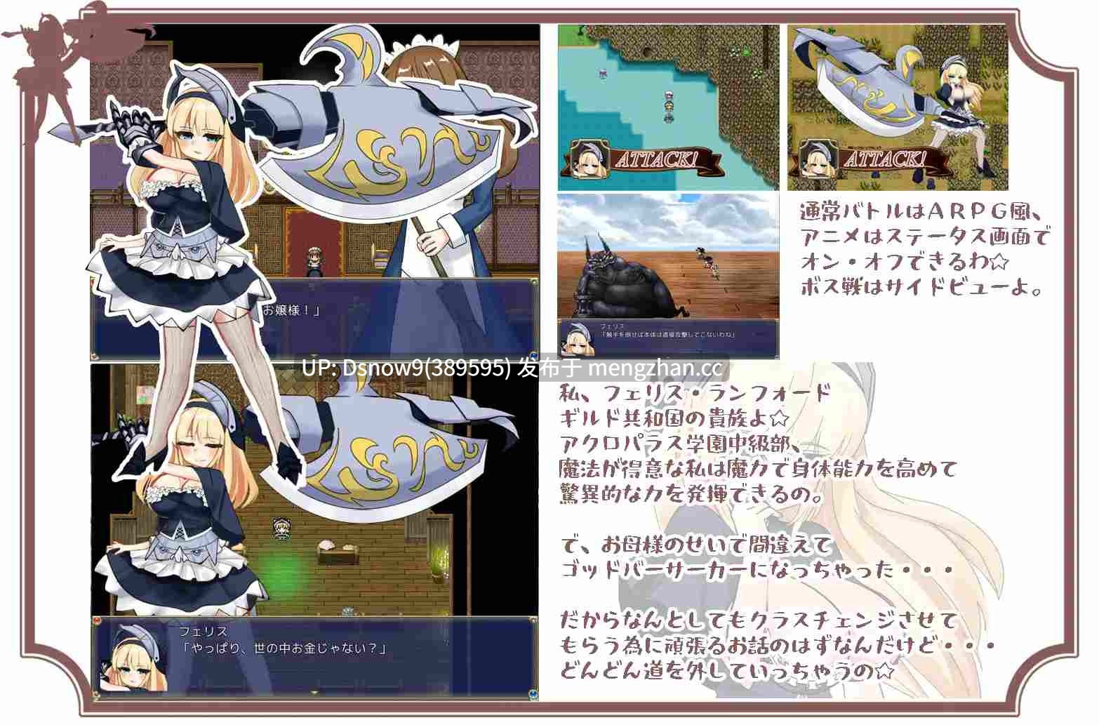 [RPG/AI汉化] バーサーカーレディ [PC/654M]-第2张图片-萌站