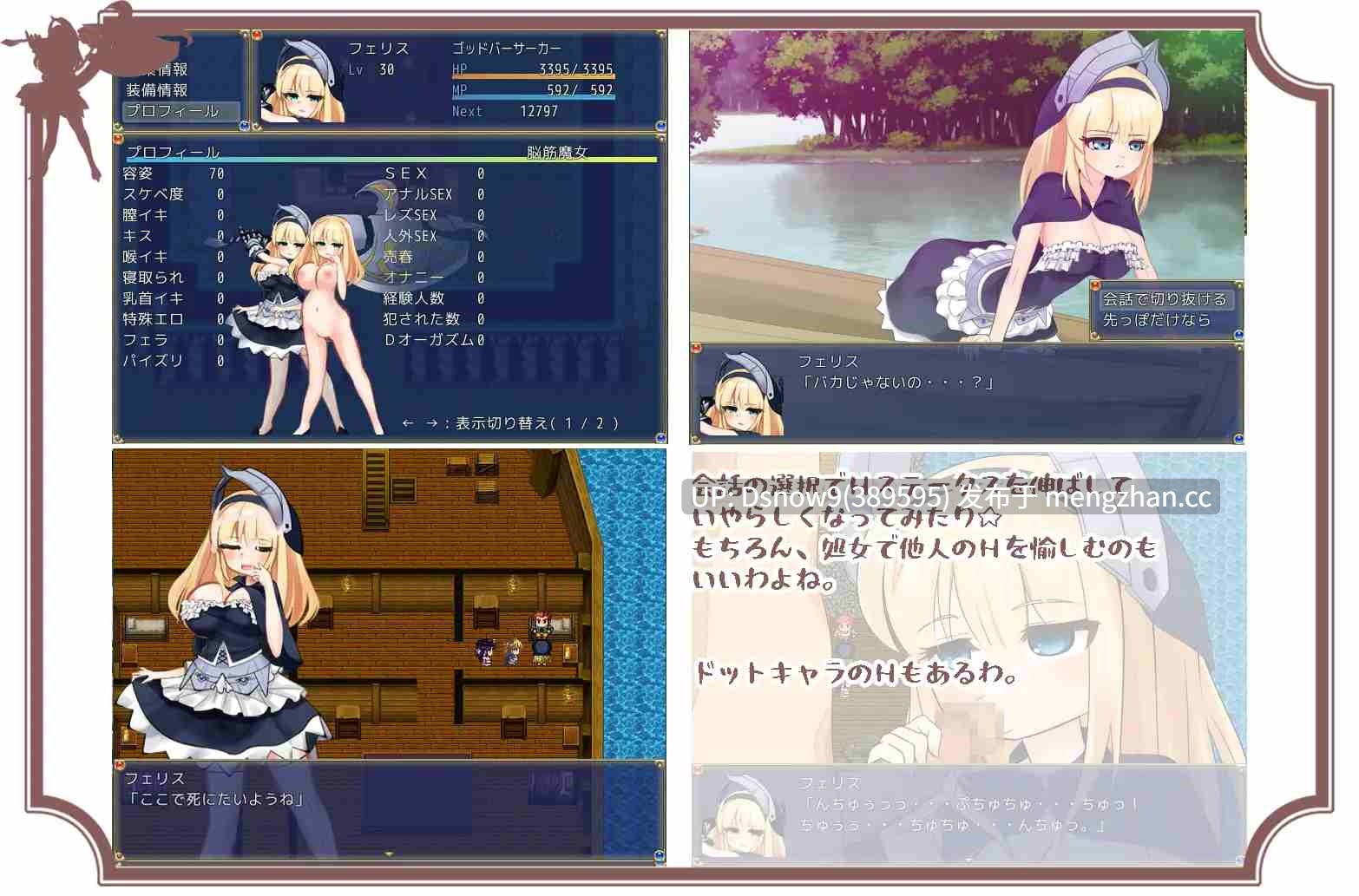 [RPG/AI汉化] バーサーカーレディ [PC/654M]-第5张图片-萌站