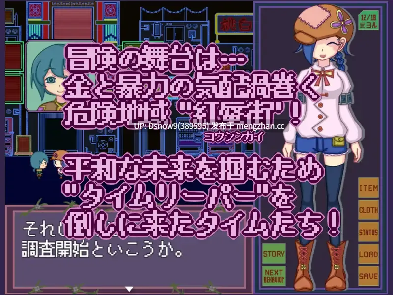 [RPG/AI汉化] タイムクライムパラダイム v1.05 [PC/553M]