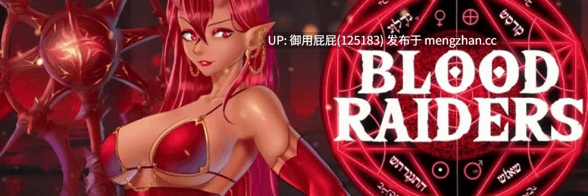 [高质/RPG大作/更新] 血袭者 Blood Raiders v0.1.4 AI汉化步兵版 [2.7G]