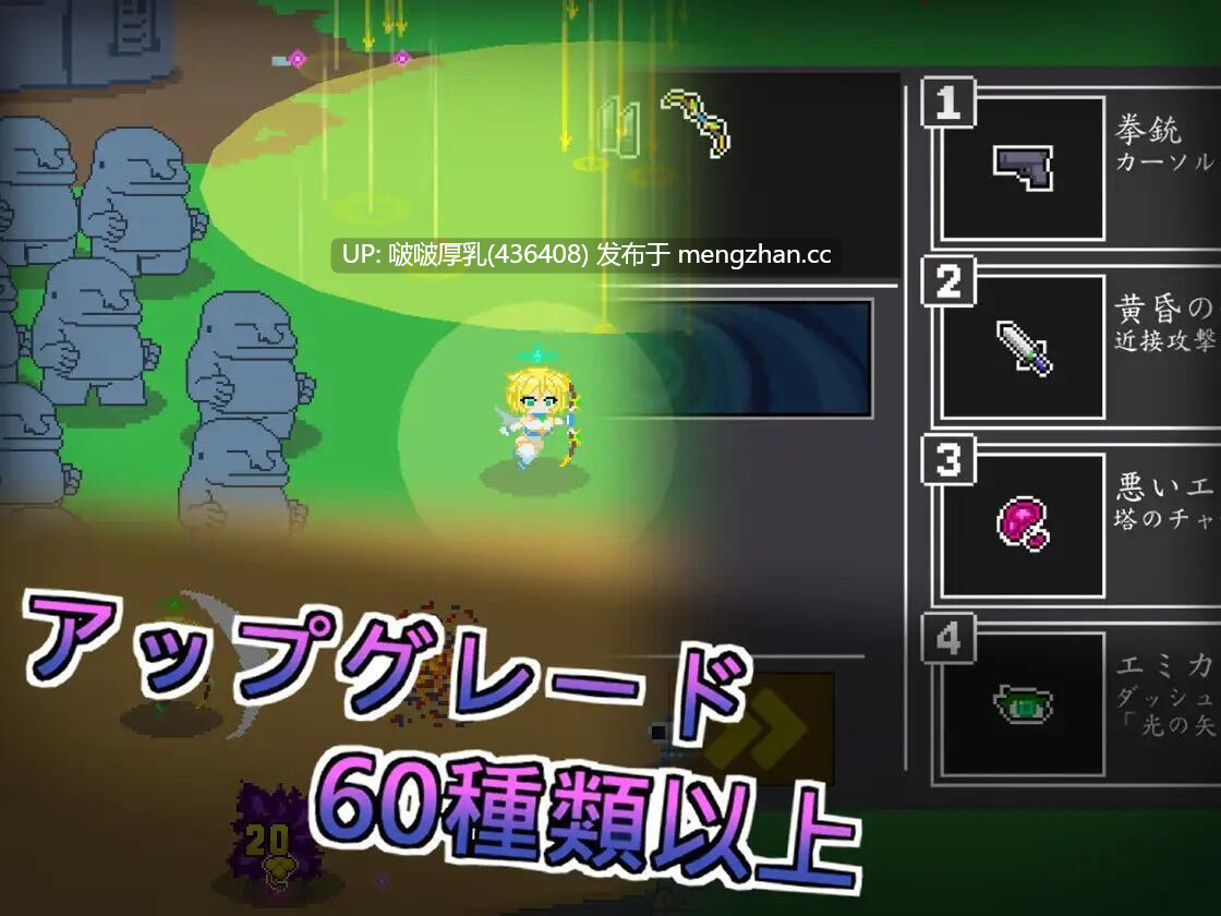 【更新】【ACT/官中/动态/PC】エンジェル・エミカ – 劣等種浄化計画 v1.7-第2张图片-萌站