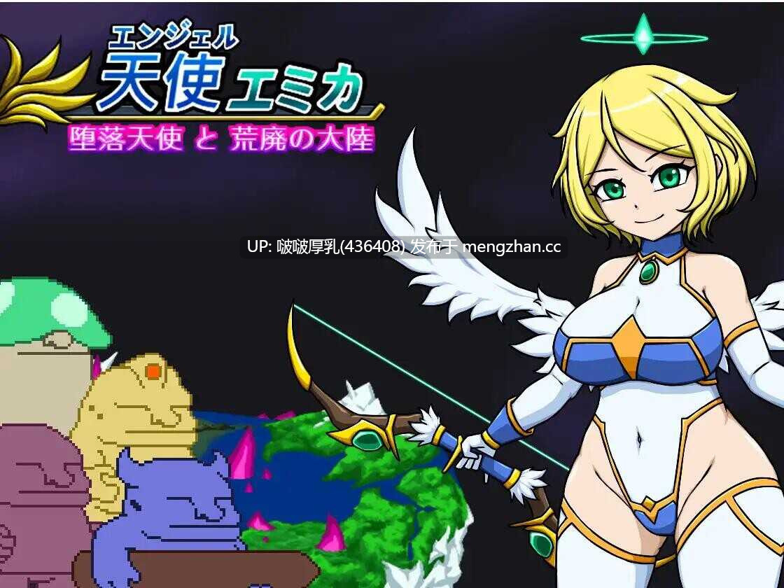 【更新】【ACT/官中/动态/PC】エンジェル・エミカ – 劣等種浄化計画 v1.7-第3张图片-萌站
