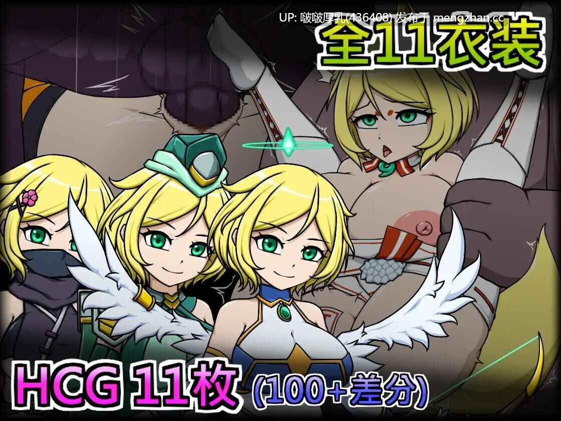 【更新】【ACT/官中/动态/PC】エンジェル・エミカ – 劣等種浄化計画 v1.7-第5张图片-萌站