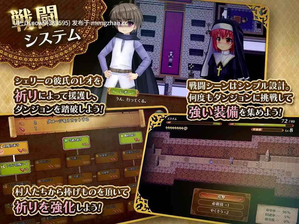 [RPG/动态/AI汉化] 聖少女シェリーと寝取られの村 v1.05 [PC/1G]-第3张图片-萌站