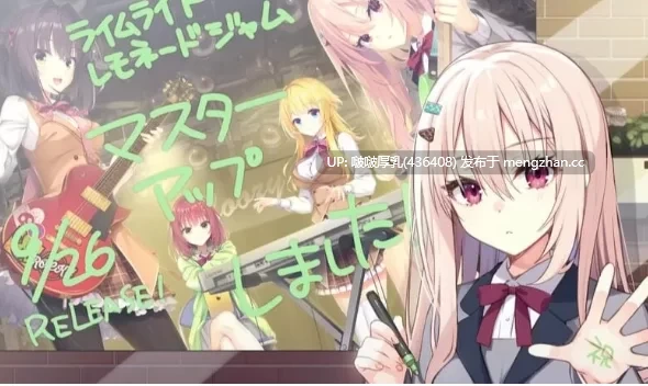 【安卓移植】【爆款ADV/柚子社/安卓】 ライムライト・レモネードジャム