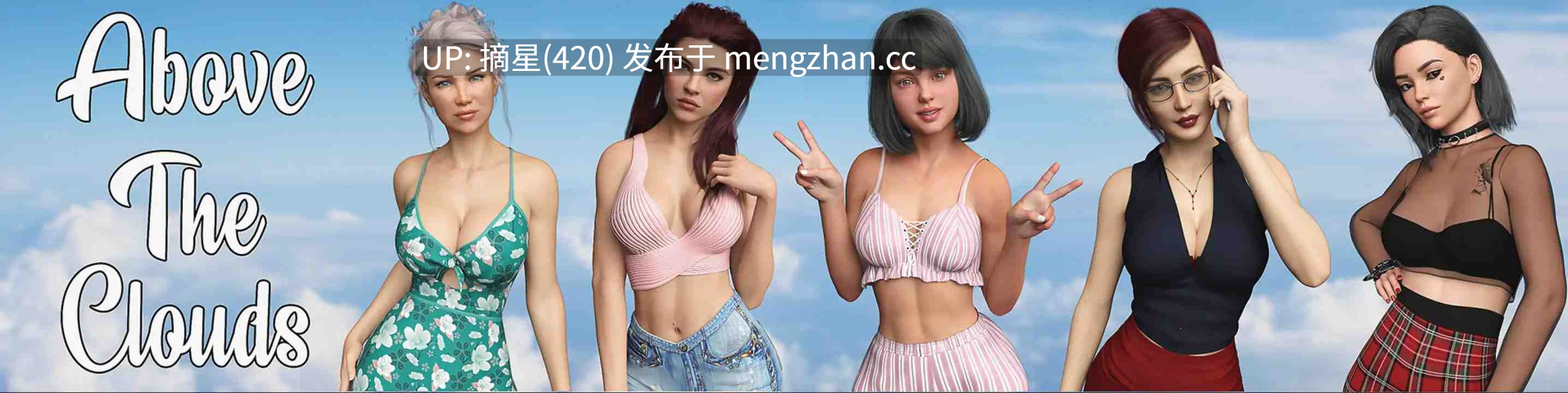 萌站汉化【欧美SLG/AI汉化/乱伦】云端之上v0.8 AI汉化版【PC/3.84G/更新】