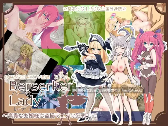 【PC/RPG/AI翻译】バーサーカーレディ