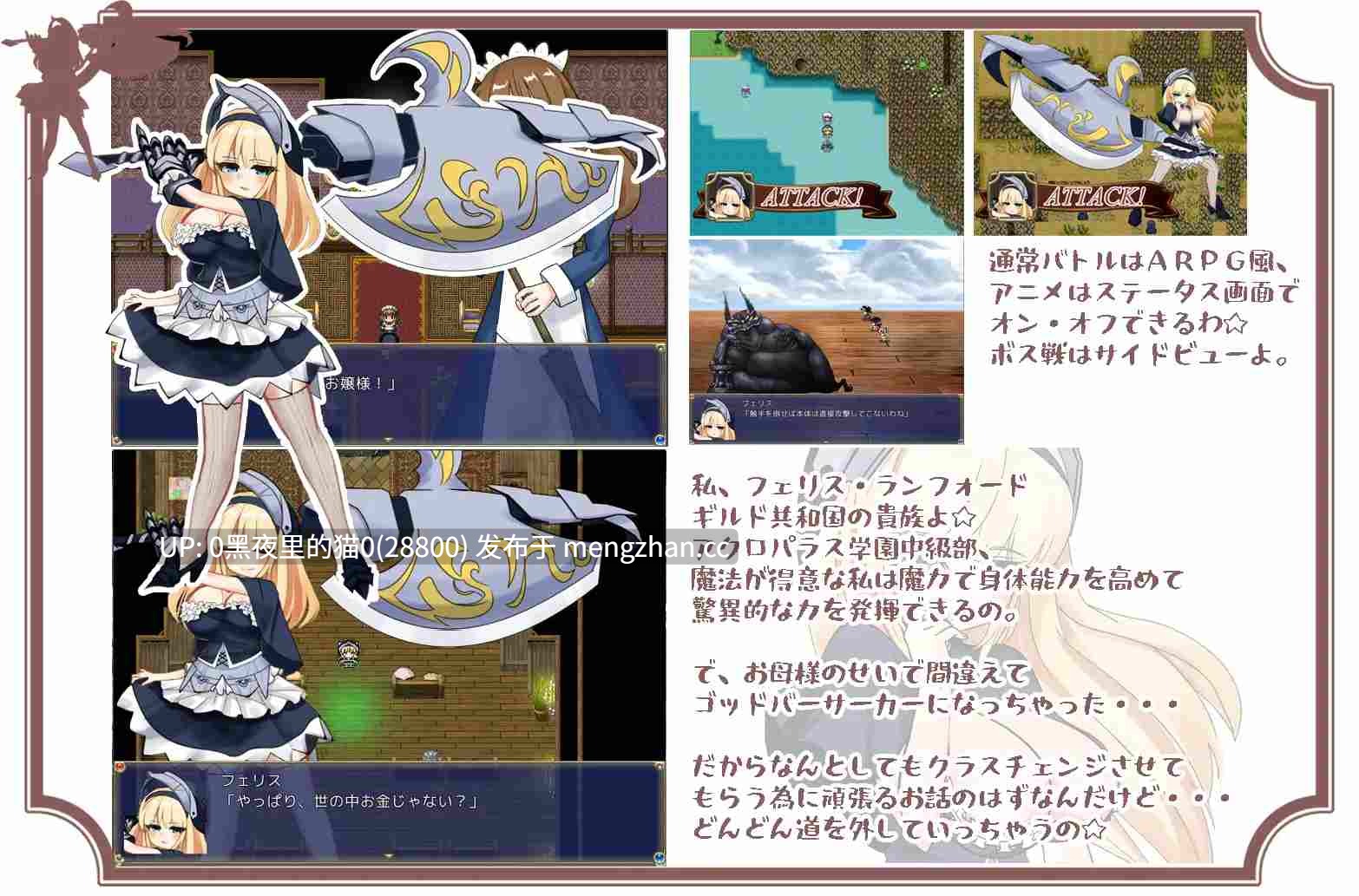【PC/RPG/AI翻译】バーサーカーレディ-第7张图片-萌站
