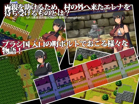 【PC/RPG/AI翻译/兽X/触手/ 巨乳/异种X/恶堕】エレナクエスト~出稼ぎ乙女の冒険-第4张图片-萌站 【PC/RPG/AI翻译/兽X/触手/ 巨乳/异种X/恶堕】エレナクエスト~出稼ぎ乙女の冒険-第4张图片-萌站