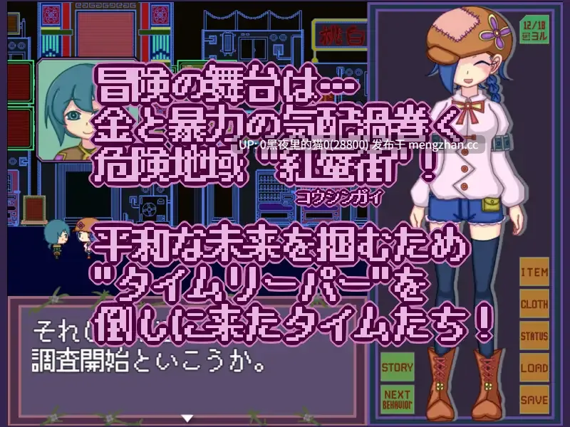 【PC/RPG/AI翻译/ 怀孕/悬疑 】タイムクライムパラダイムv1.05-第5张图片-萌站 【PC/RPG/AI翻译/ 怀孕/悬疑 】タイムクライムパラダイムv1.05-第5张图片-萌站