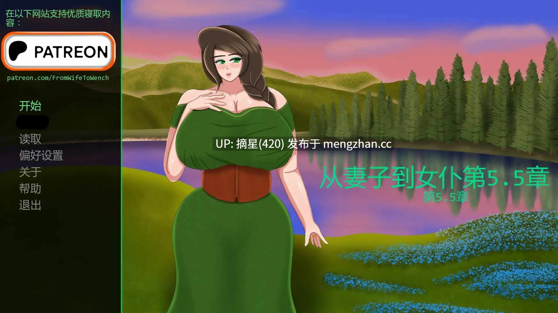 萌站汉化【日系SLG/AI汉化/NTR】从妻子到女仆Ch.5.5 AI汉化版【PC/1.45G/更新】