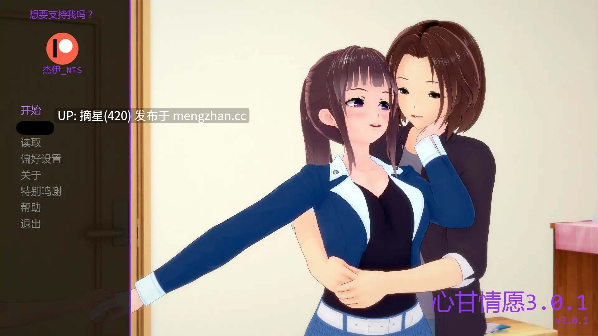 萌站汉化【日系SLG/AI汉化/2D】心甘情愿3.0.1 AI汉化版【PC/1.39G/更新】