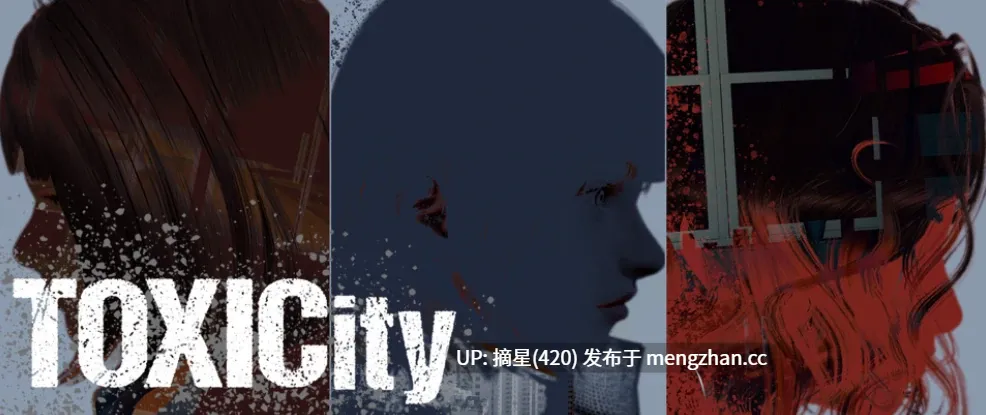 萌站汉化【亚洲SLG/AI汉化/3D】毒力城0.13.0 AI汉化版【PC/2.4G/更新】