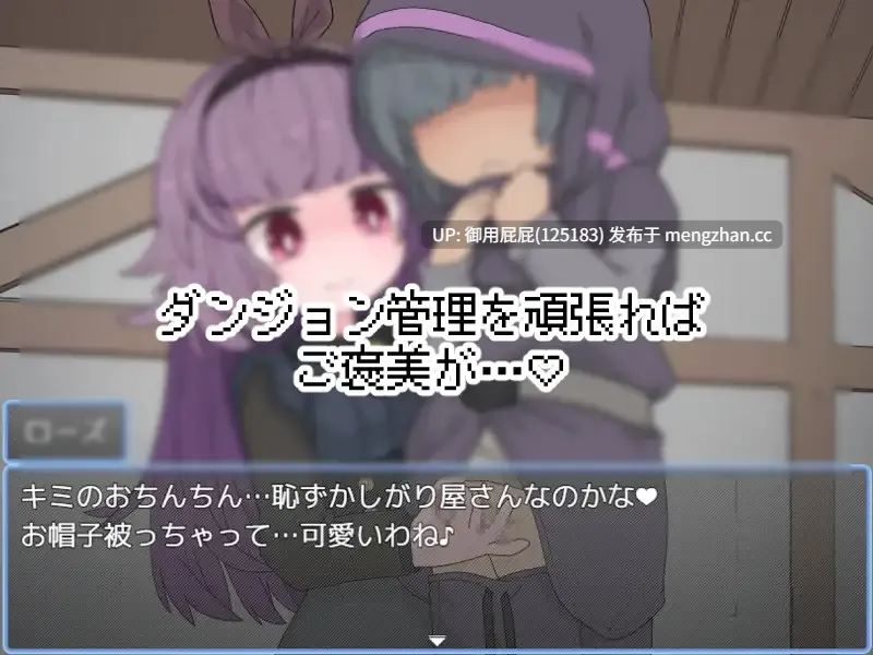 [日式RPG/新作] 我成为了一个色情陷阱迷宫的管理员。 えっちなトラップダンジョンの管理人になりました。 AI汉化版 [1.30G]-第2张图片-萌站