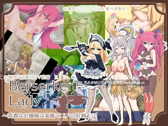 11[RPGAI汉化PC] バーサーカーレディ AI汉化版 [654M]-第1张图片-萌站