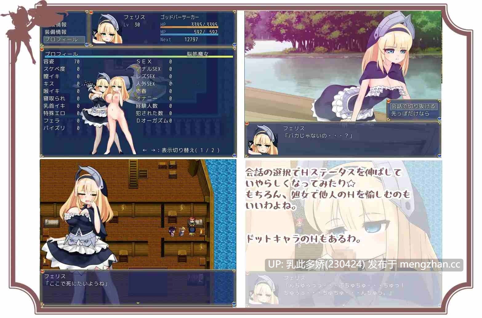 11[RPGAI汉化PC] バーサーカーレディ AI汉化版 [654M]-第3张图片-萌站