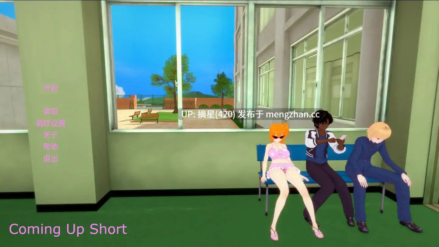萌站汉化 【日系SLG/AI汉化/熟女】短小不足0.2 AI汉化版【PC/1.6G/更新】