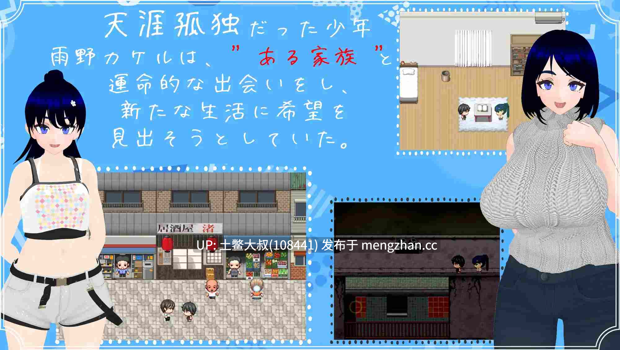 【3D日式RPG 腐败 熟女 强奸 机翻】雨怪 雨のバケモノ The Rain Monster [v1.02] 5.73GB