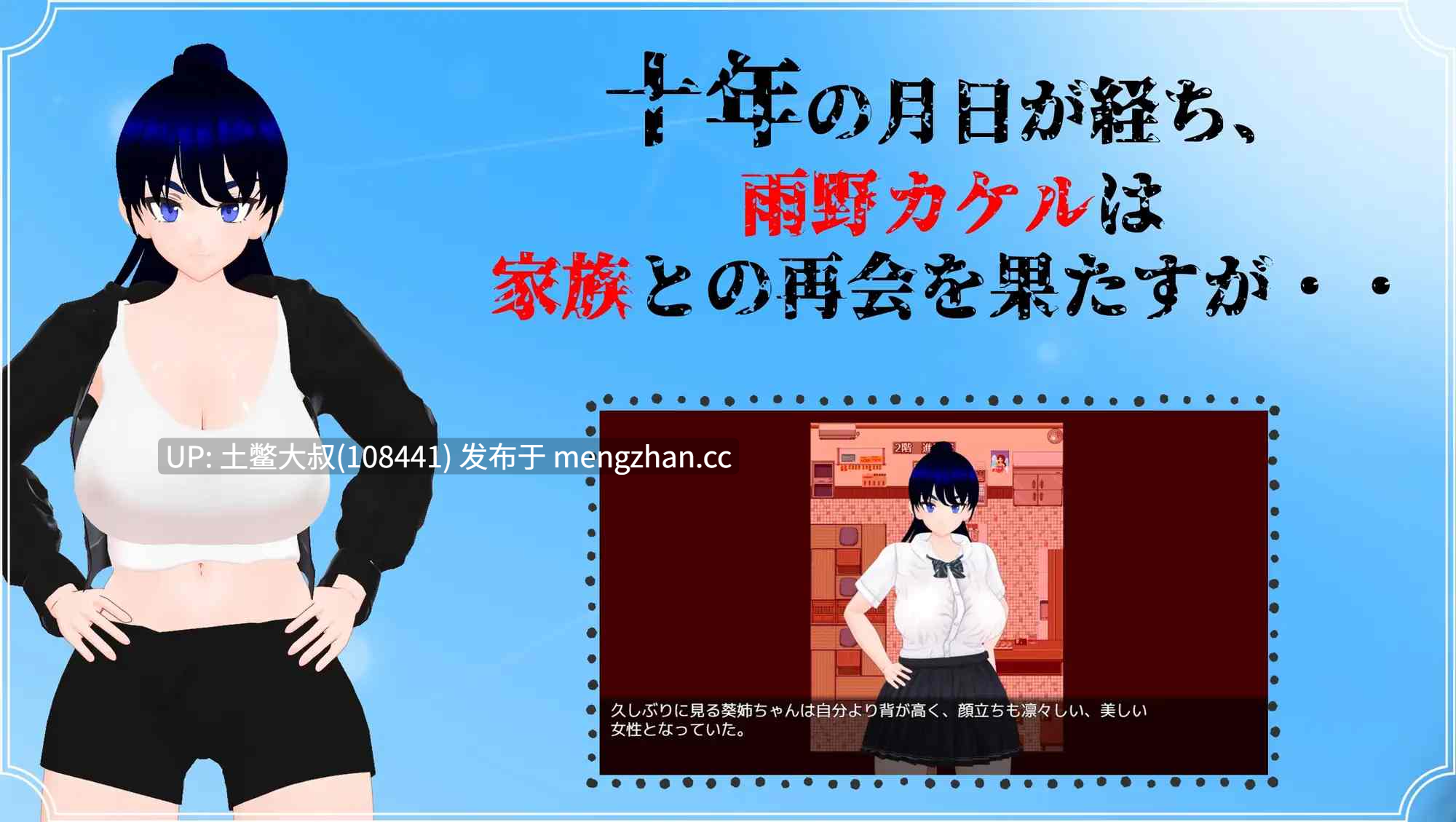 【3D日式RPG 腐败 熟女 强奸 机翻】雨怪 雨のバケモノ The Rain Monster [v1.02] 5.73GB-第2张图片-萌站