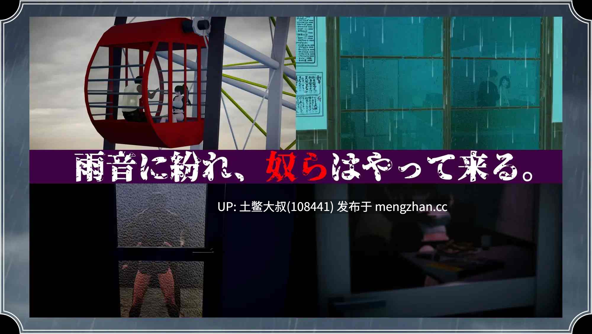 【3D日式RPG 腐败 熟女 强奸 机翻】雨怪 雨のバケモノ The Rain Monster [v1.02] 5.73GB-第5张图片-萌站