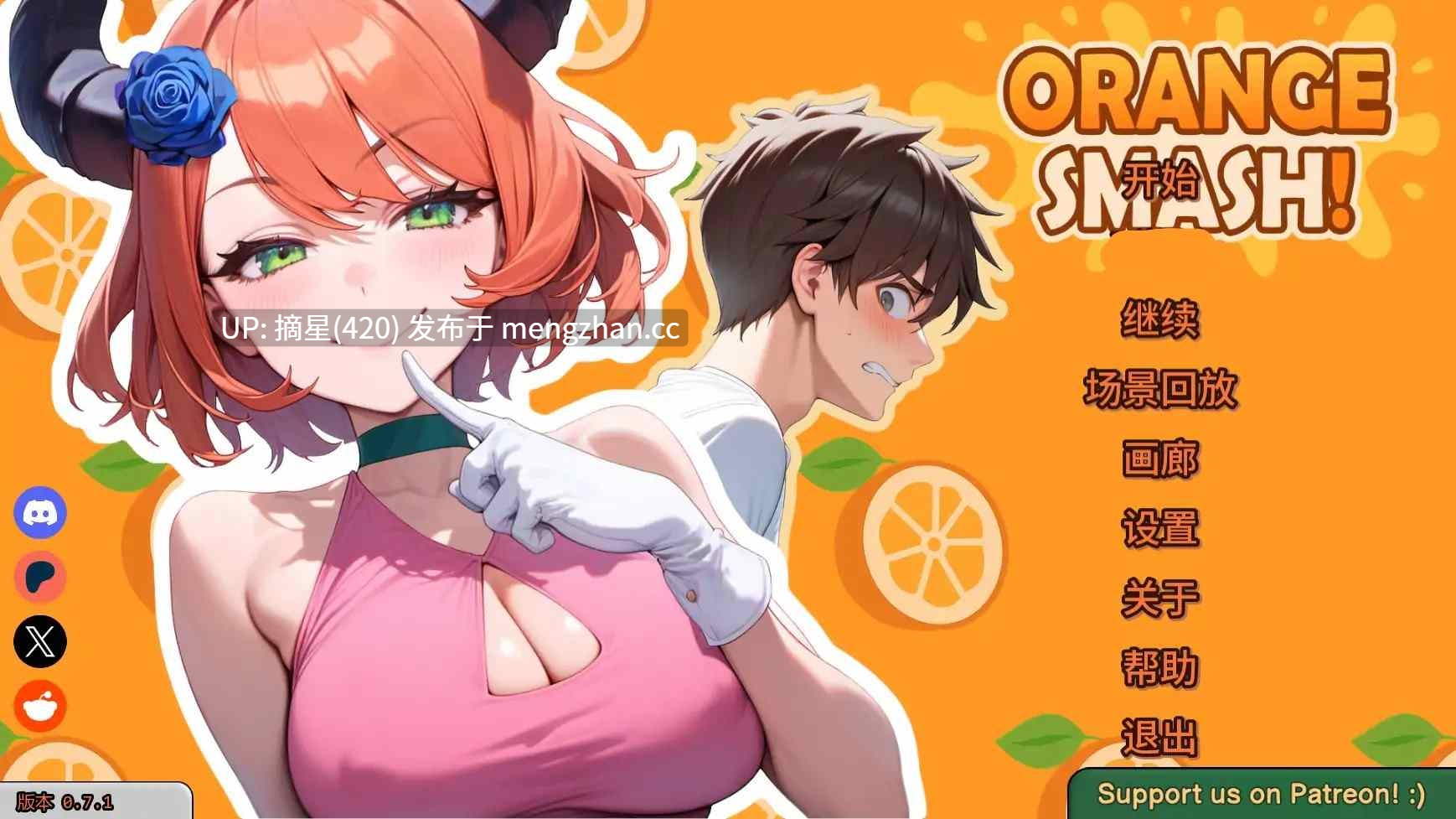 萌站汉化【日系SLG/AI汉化/奇幻】橙色粉碎v0.7.1 AI汉化版【PC/0.90G/更新】