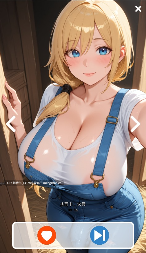【2D/AICG/恋爱模拟/扶她/伪娘/SLG/PC机翻/安卓生肉】FutaCrush [v0.6] 【416M】【序号5906】-第6张图片-萌站