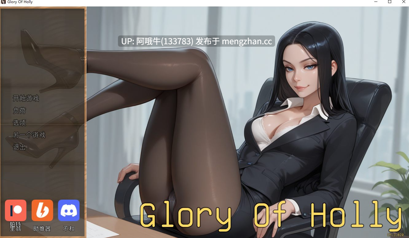 【2D/AICG/腐败/SLG/PC机翻/安卓生肉】霍莉的荣耀 Glory of Holly [Ch.3 v3.020 Fix] 【490M】【序号5914】
