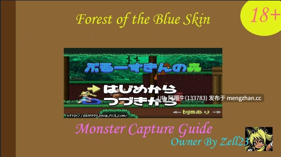 【日系/横板/ATC/冒险/动态/PC/生肉】蓝皮森林 Forest of the Blue Skin [Nov 2025] 【607M】【序号5915】