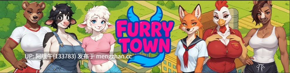 【2D/毛茸茸/SLG/扶她/PC机翻/安卓生肉】毛茸茸镇 Furry Town [v0.5] [lewdbits] 【733M】【序号5918】