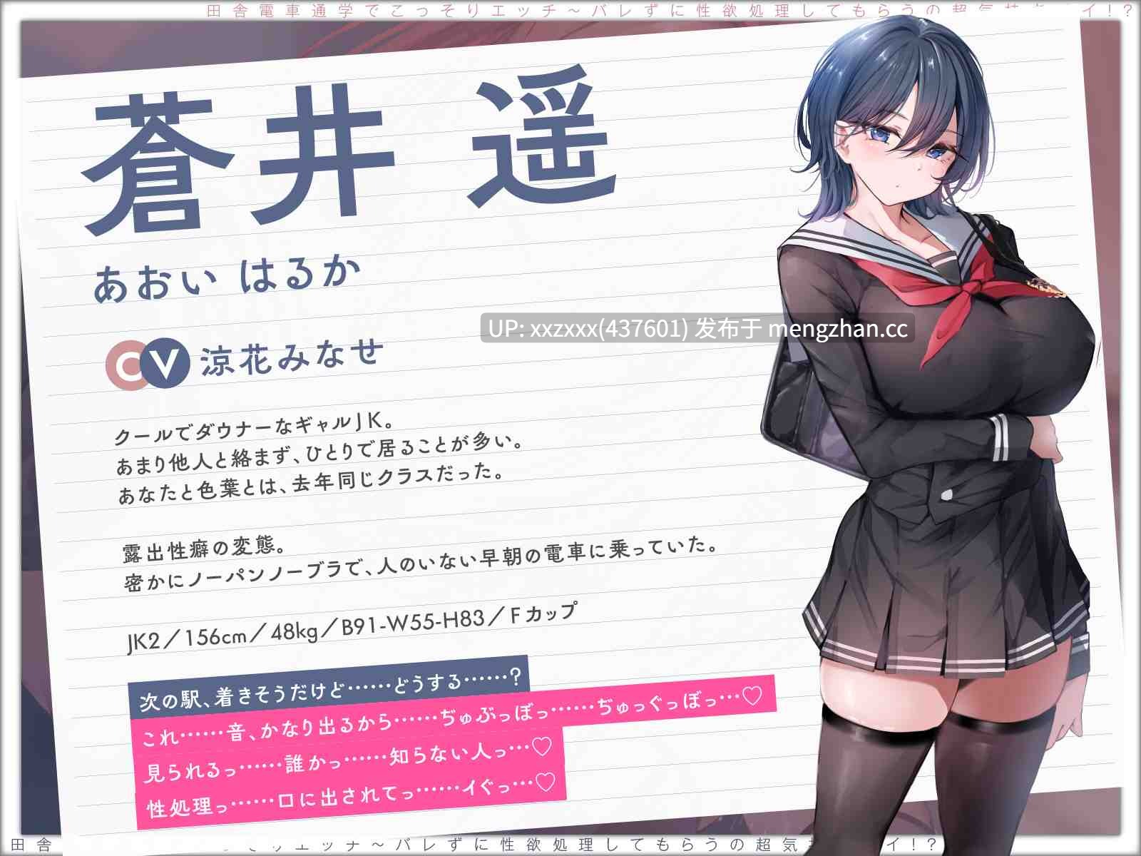 [RJ01524071][陽向葵ゅか / 涼花みなせ]【繁体中文版】【露出×背徳】電車通学でこっそりエッチ～バレずに性欲処理してもらうの超気持ちイイ！?【JKハメ比べ】-第3张图片-萌站