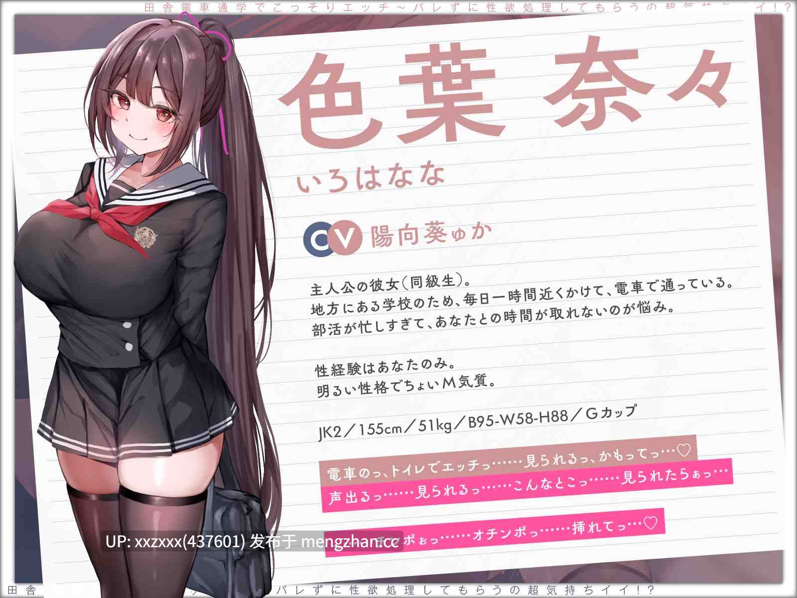 [RJ01524071][陽向葵ゅか / 涼花みなせ]【繁体中文版】【露出×背徳】電車通学でこっそりエッチ～バレずに性欲処理してもらうの超気持ちイイ！?【JKハメ比べ】-第4张图片-萌站