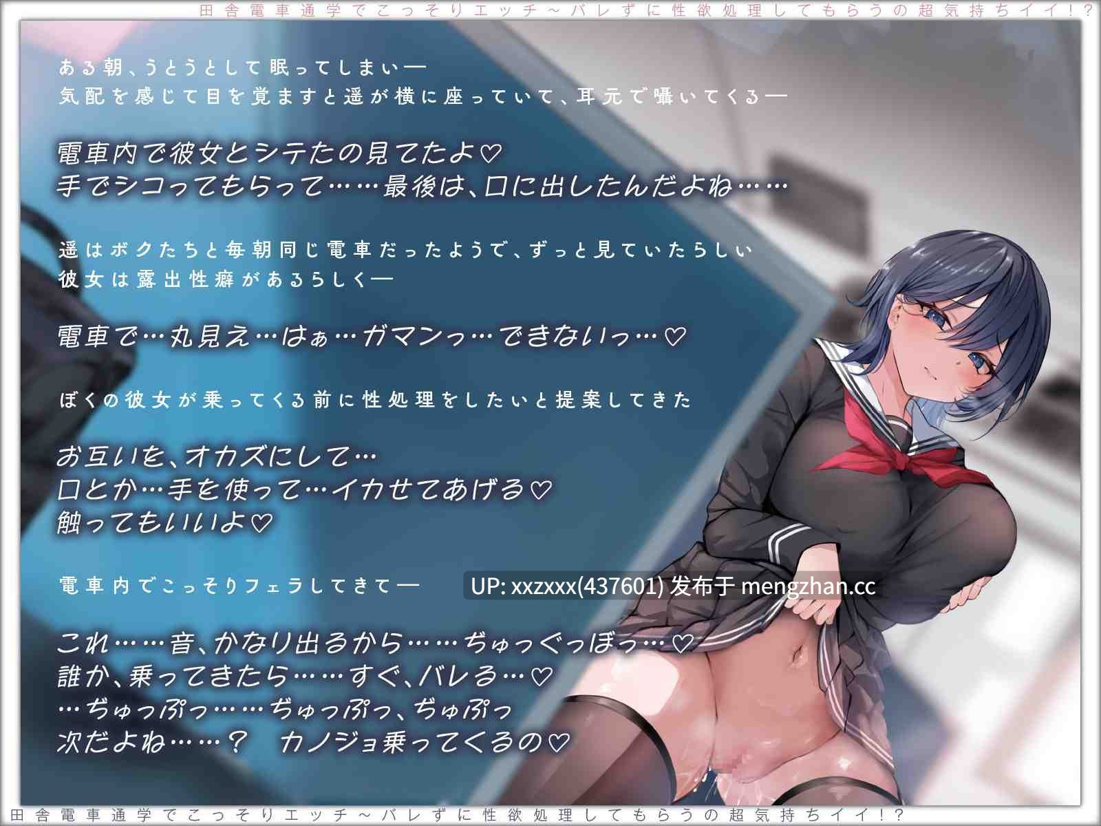 [RJ01524071][陽向葵ゅか / 涼花みなせ]【繁体中文版】【露出×背徳】電車通学でこっそりエッチ～バレずに性欲処理してもらうの超気持ちイイ！?【JKハメ比べ】-第6张图片-萌站