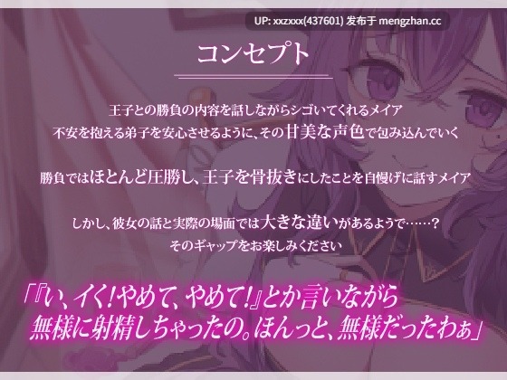 [RJ01524607][MOMOKA。]【繁体中文版】【NTR】堕落の魔法使い～妖艶で包容力のある師匠が、クズ王子に堕とされる～-第3张图片-萌站