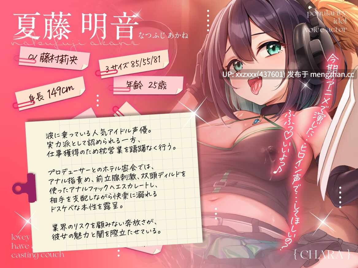 [RJ01490020][藤村莉央]【繁体中文版】【KU100】 人気アイドル声優とのイチャラブ枕営業♡ ~スタジオで母乳・潮を撒き散らしてイキ狂い~