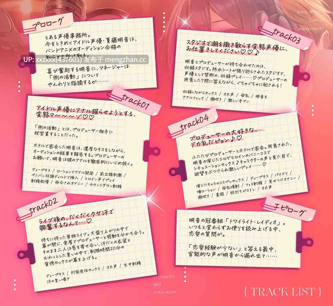[RJ01490020][藤村莉央]【繁体中文版】【KU100】 人気アイドル声優とのイチャラブ枕営業♡ ~スタジオで母乳・潮を撒き散らしてイキ狂い~-第3张图片-萌站